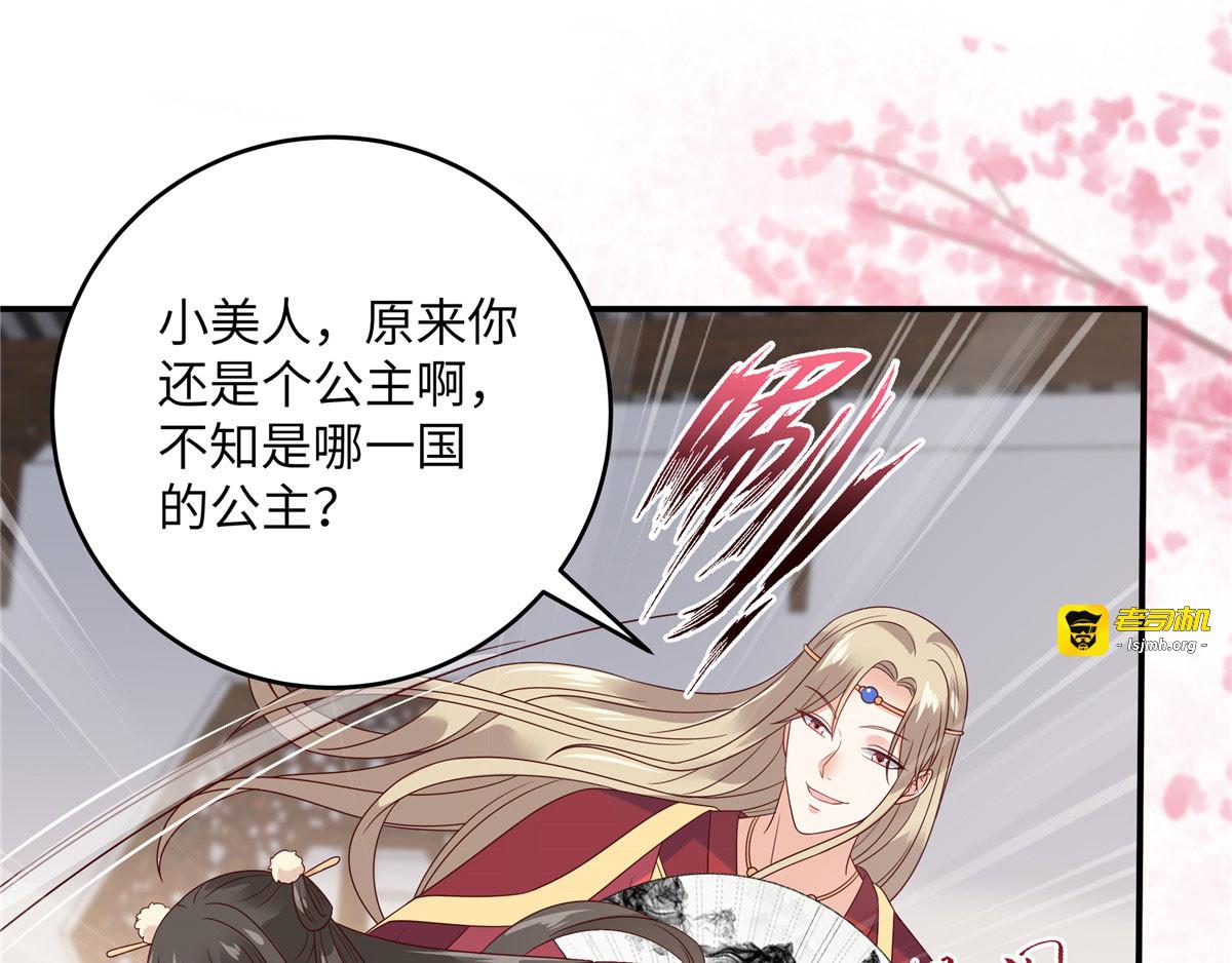 第115话 放开你的猪蹄！ 第 33 页