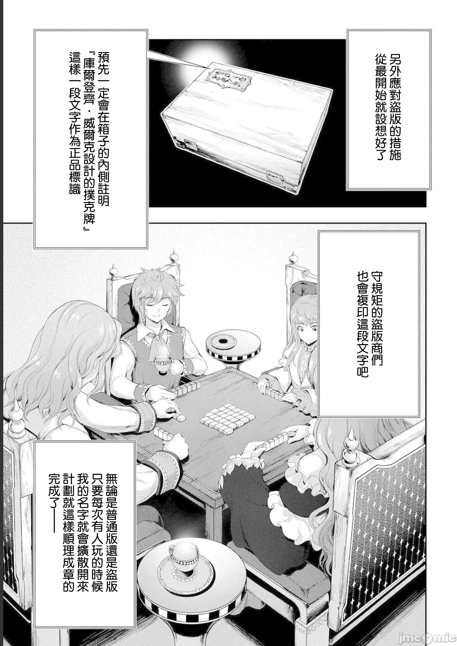 第17话 第 14 页