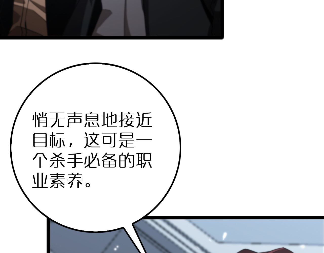 第163话  最后的战斗 第 120 页