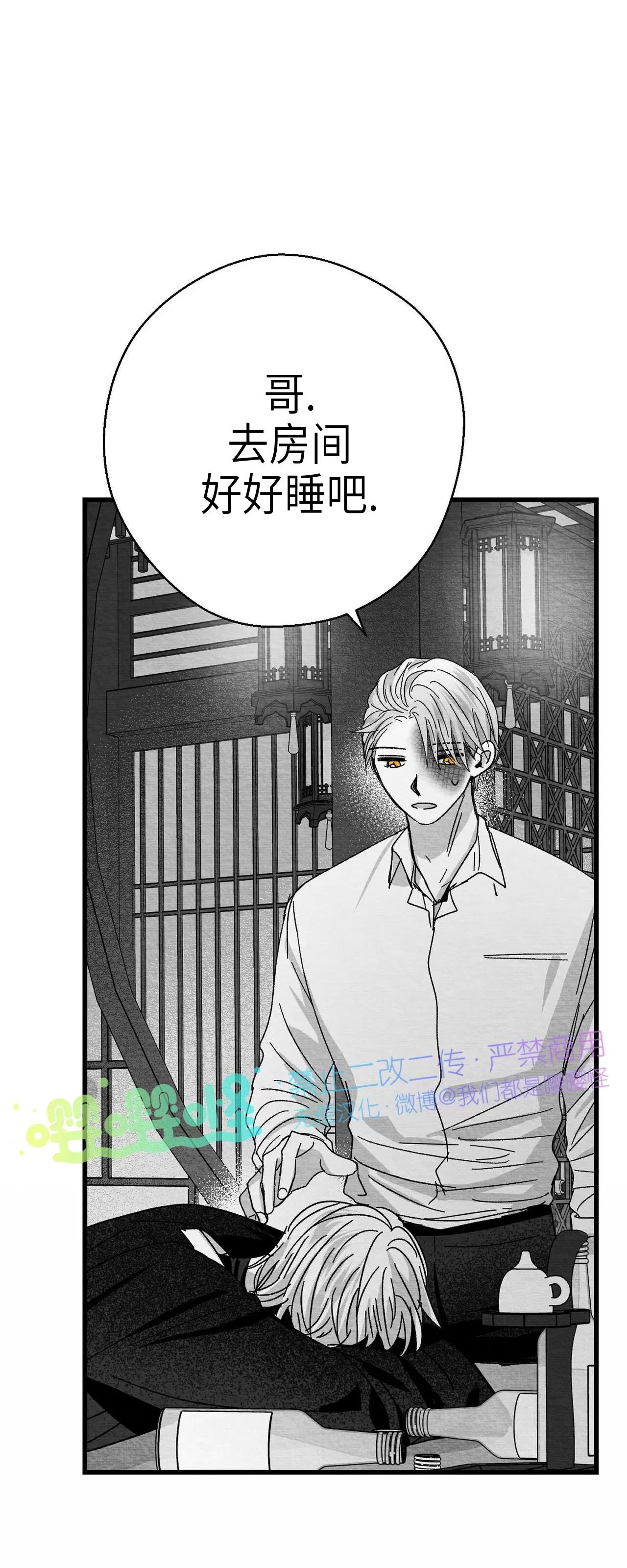 第08话 第 24 页