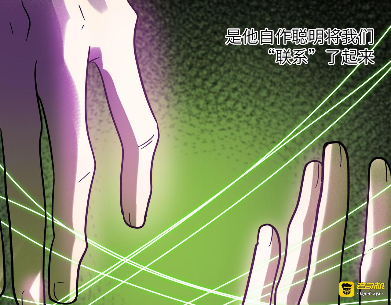 兽人医院32 第 71 页