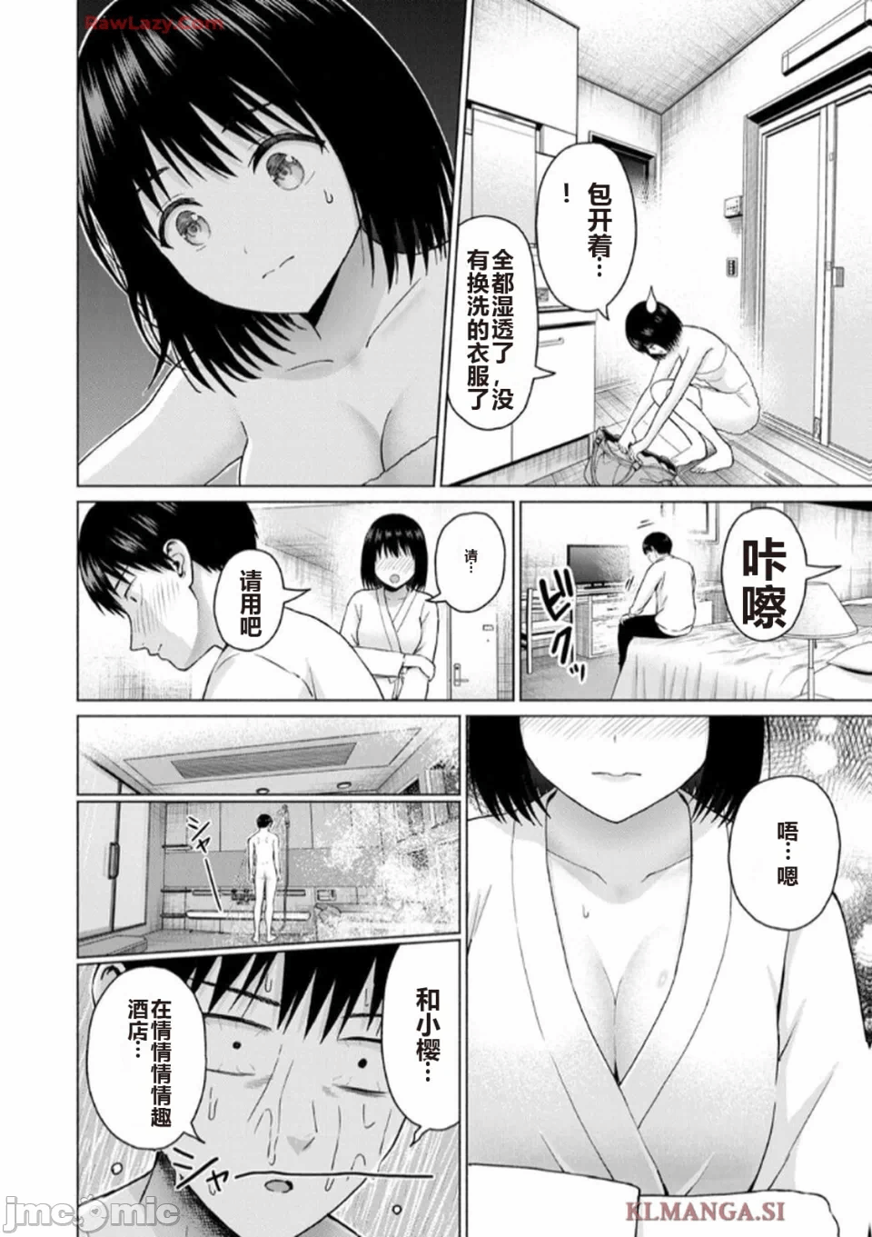 写真乐园！[AI翻译] [桂あいり/西木田景志] グラぱらっ！ 第7话 - 178