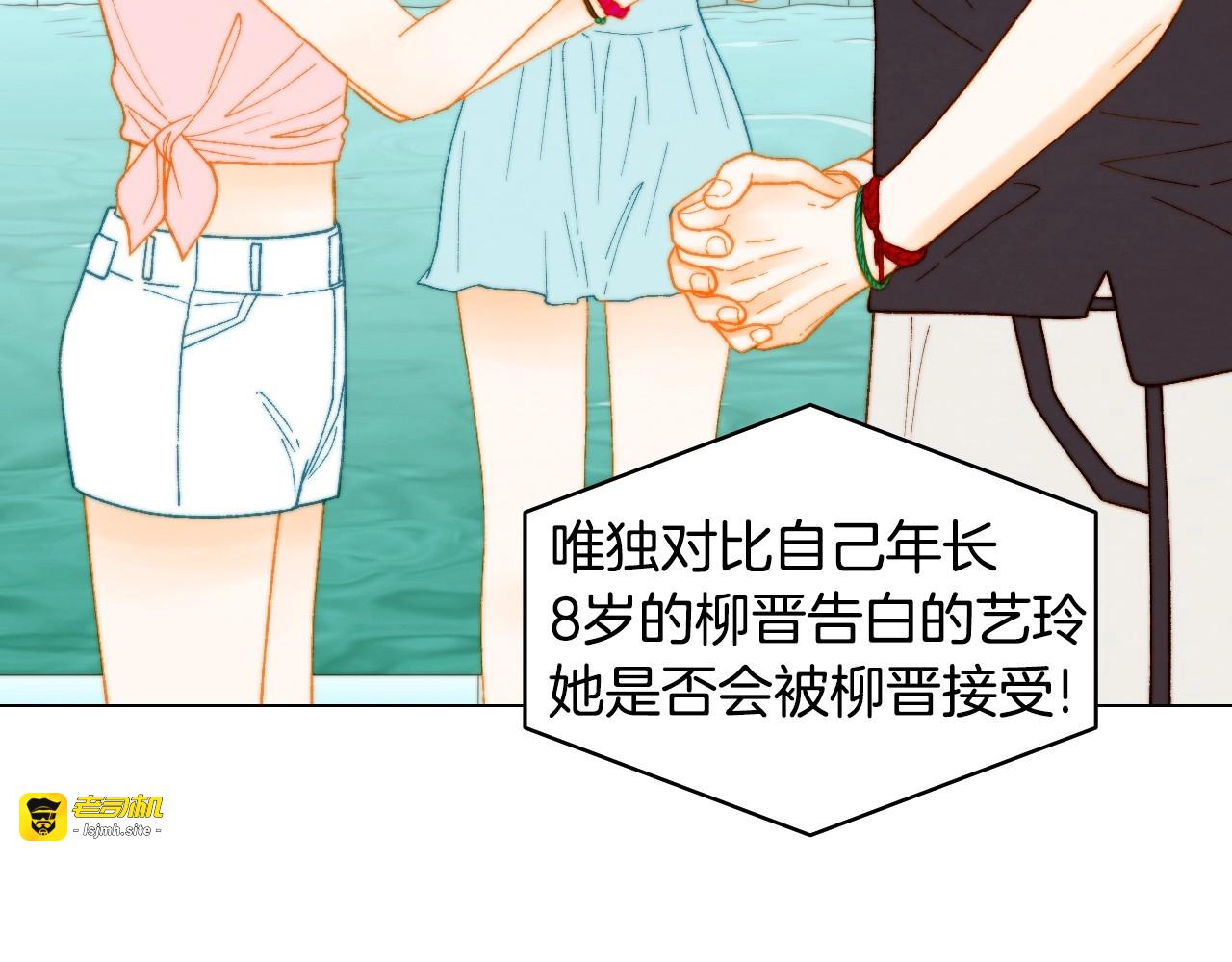 番外23 一日恋人！ 第 91 页