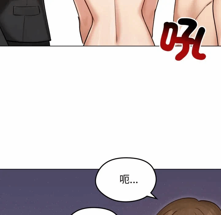 第47话 第 46 页