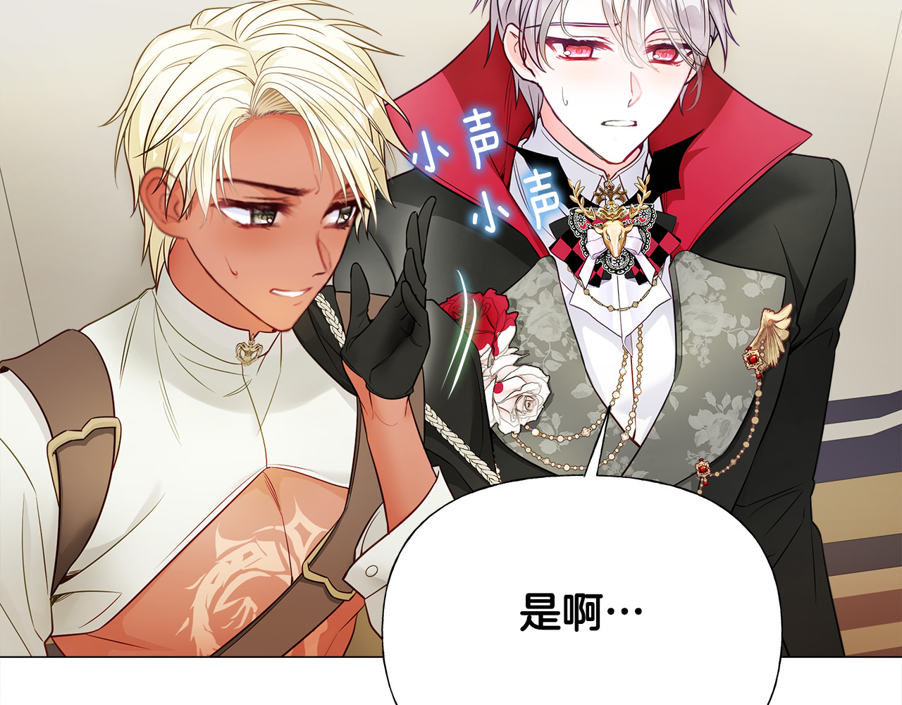 第69话 大乌龙 第 88 页