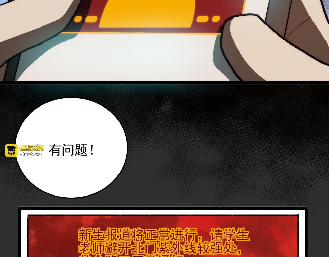 第1话 起初，只是紫外线 第 151 页