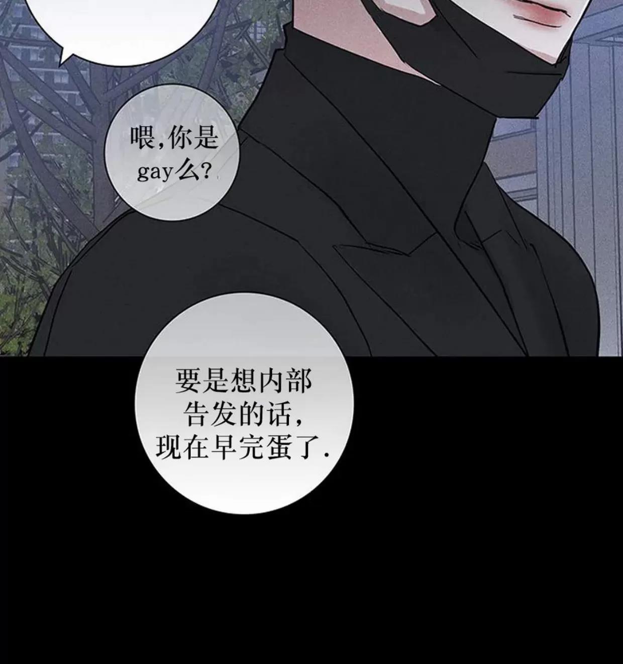 第59话 第 52 页