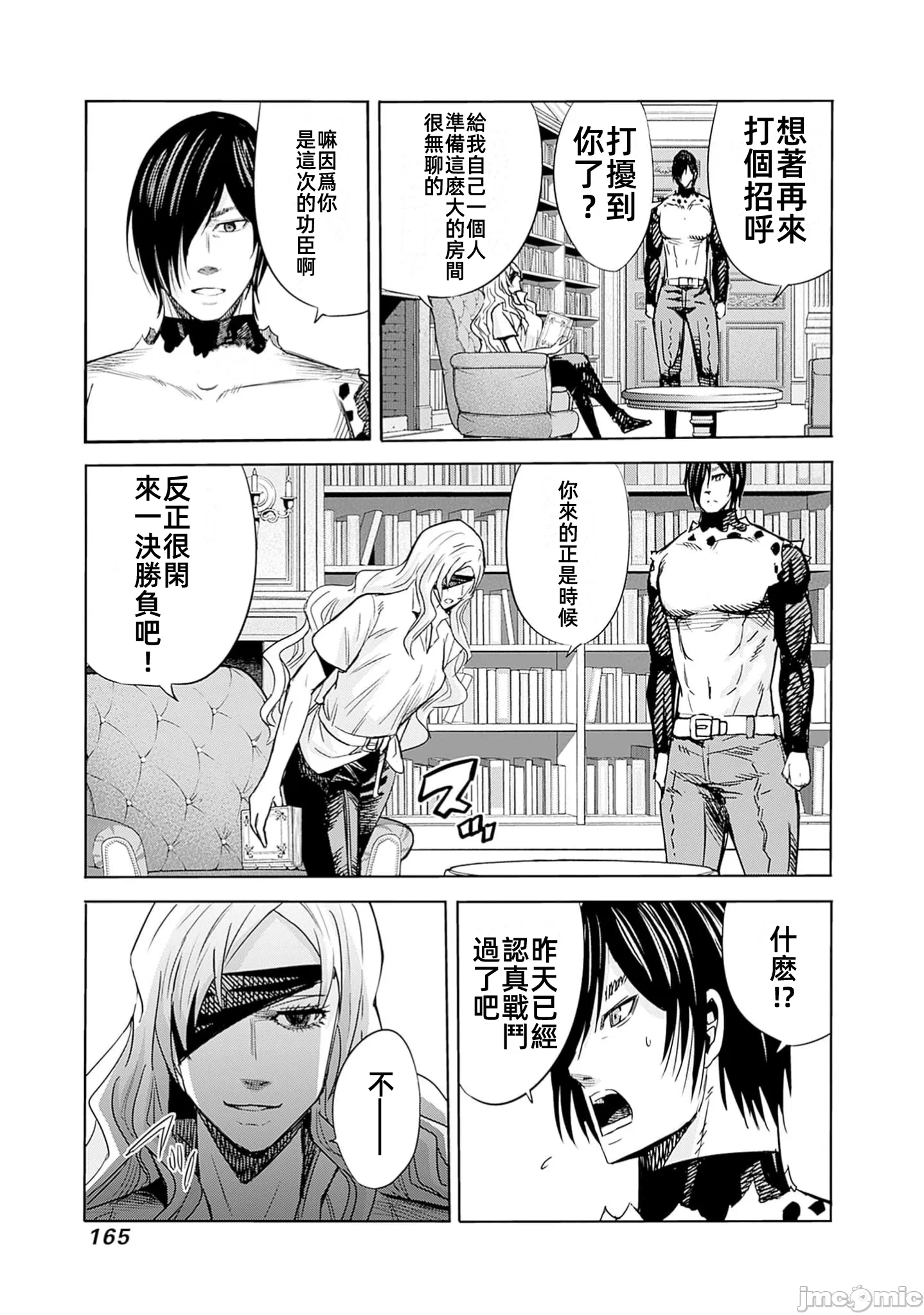 作为被背叛了的S级冒险者的我、决定成立一个只有我所爱的奴隶女孩子们的后宫公会 [柊咲/川田暁生/ナイロン] 里切られたSランク冒険者の俺は、爱する奴隷の彼女らと共に奴隷だけのハーレムギルドを作る 第88话 - 13