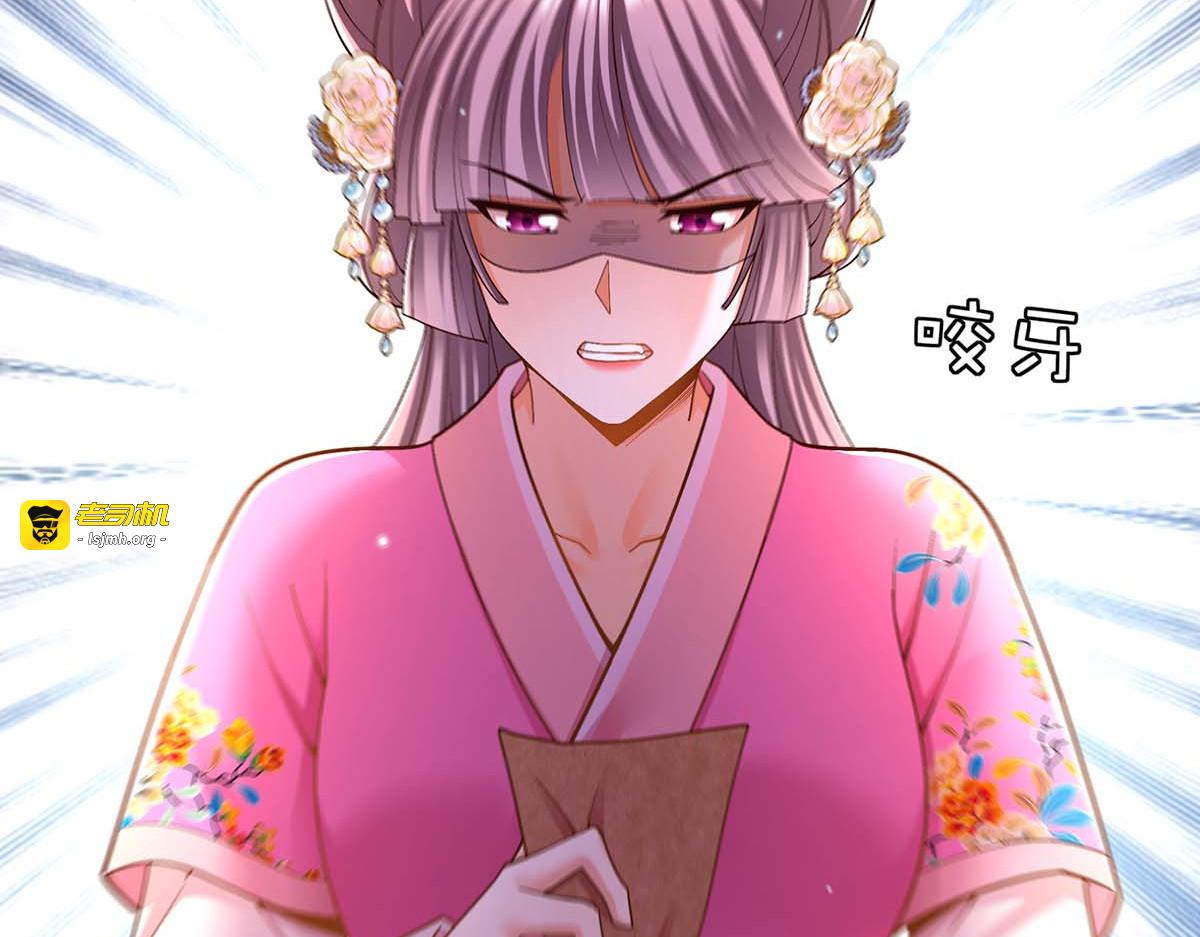 第116话 我都知道了 第 13 页