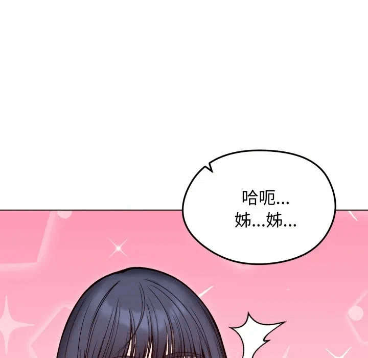 第48话 第 79 页