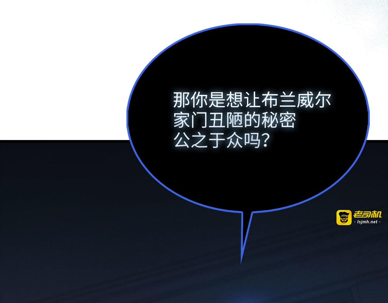 第141话 预言：灭亡者 第 45 页