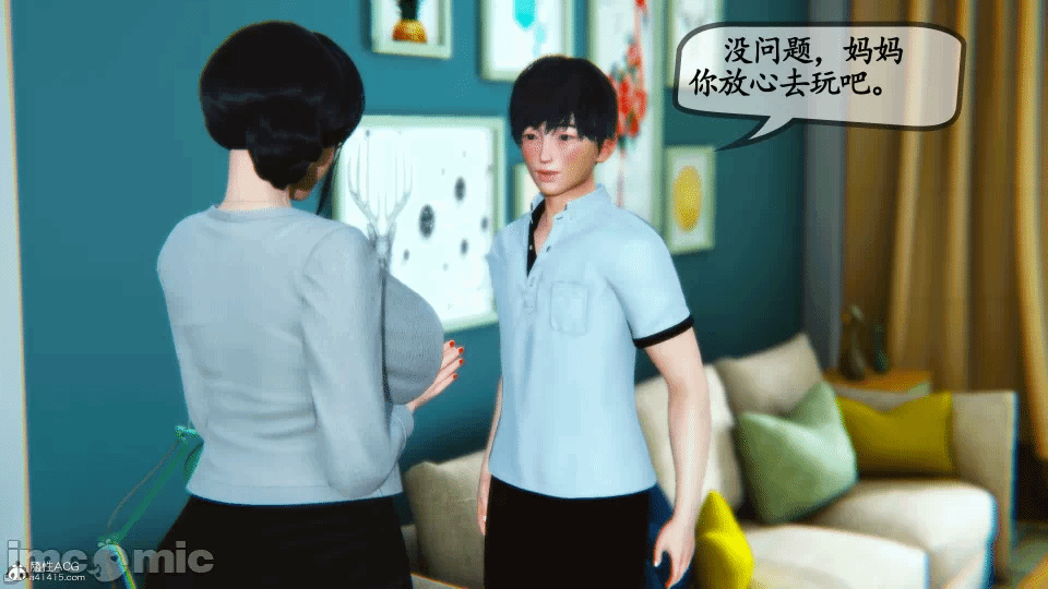 [3D]母与友母 00-03(完) 第一话 - 579