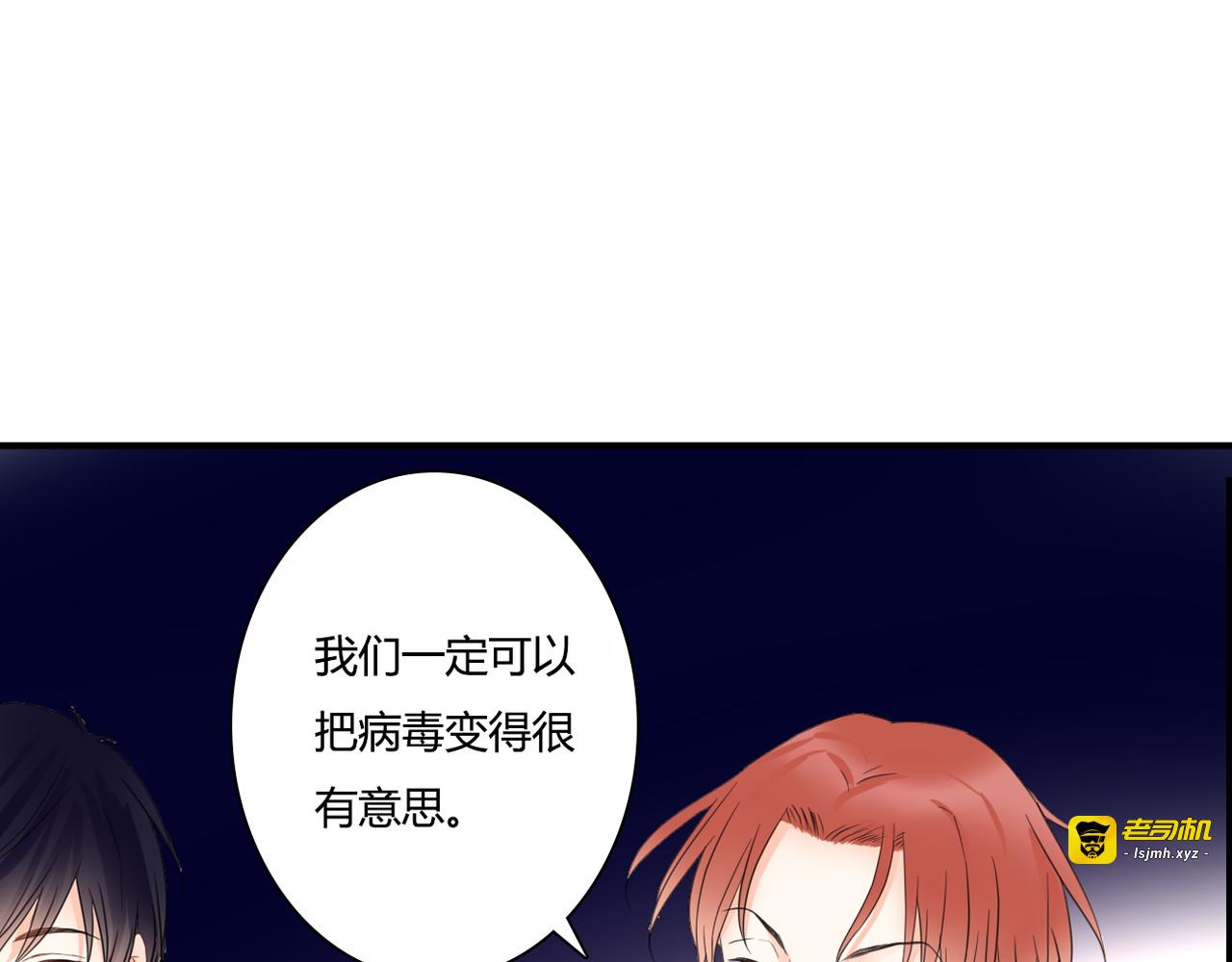 第39话 暗潮汹涌 第 63 页