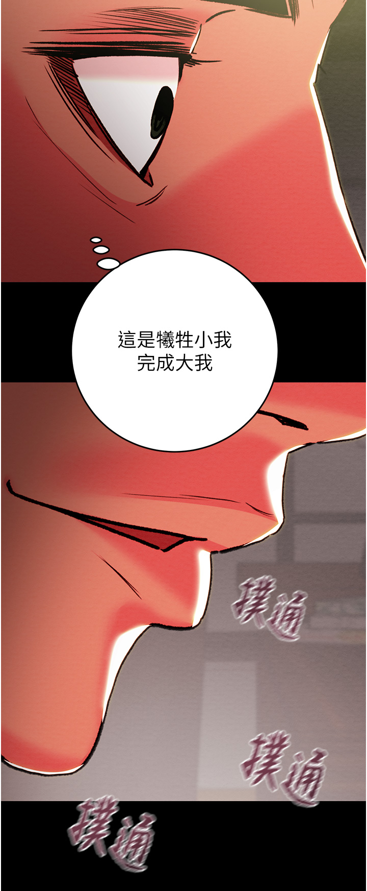 第74话 第 49 页