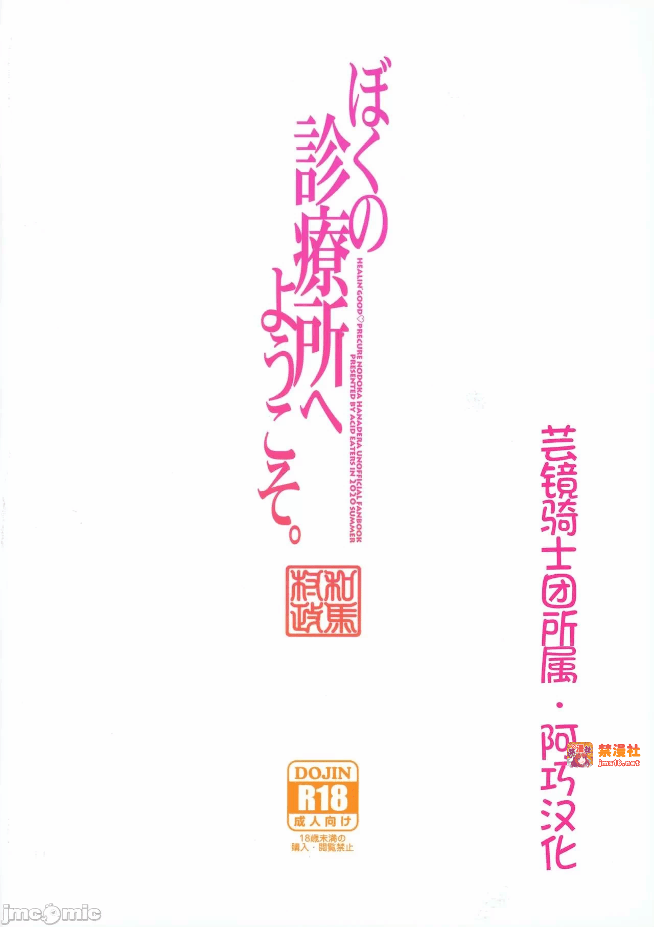 第一话 第 35 页