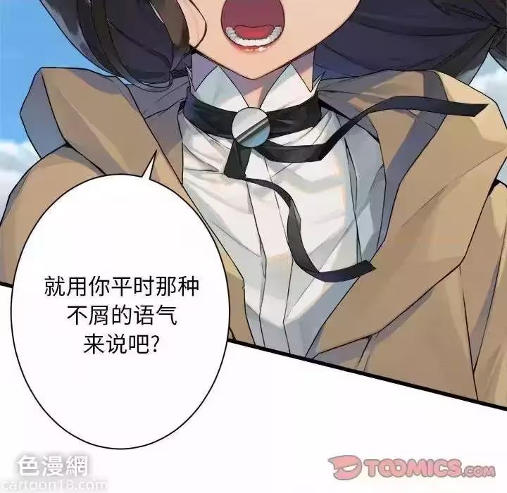 第113话 第 86 页