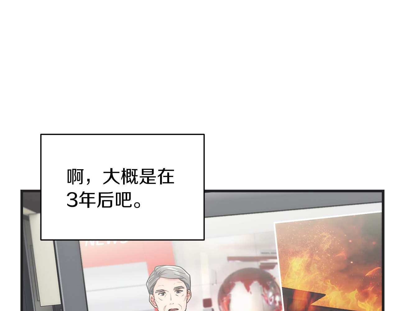 第143话 第 68 页