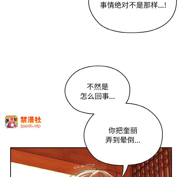 第45话 第 7 页