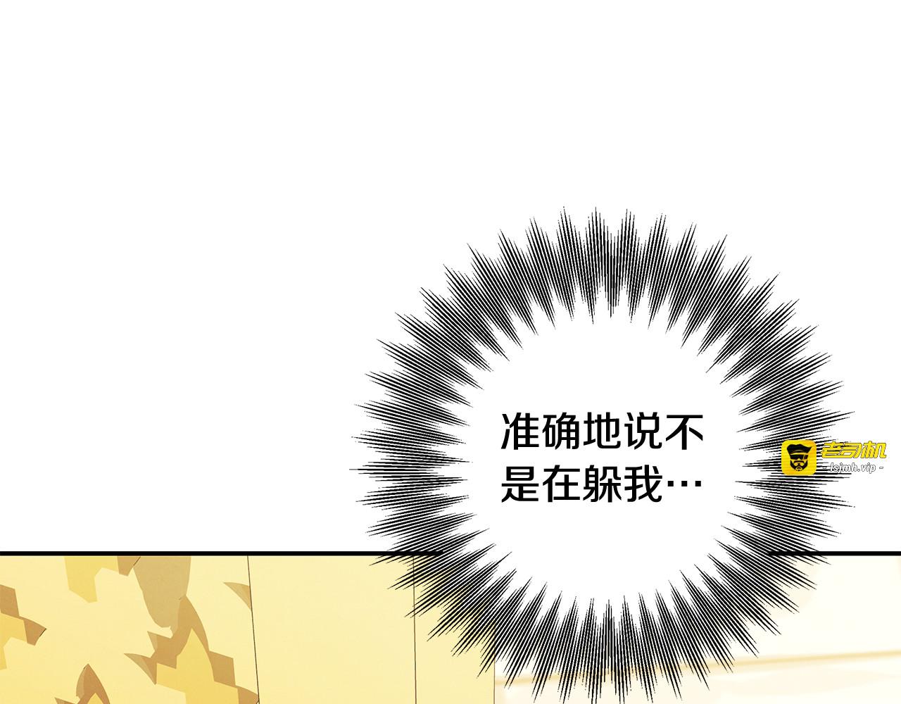 第71话 练习怀孩子 第 39 页