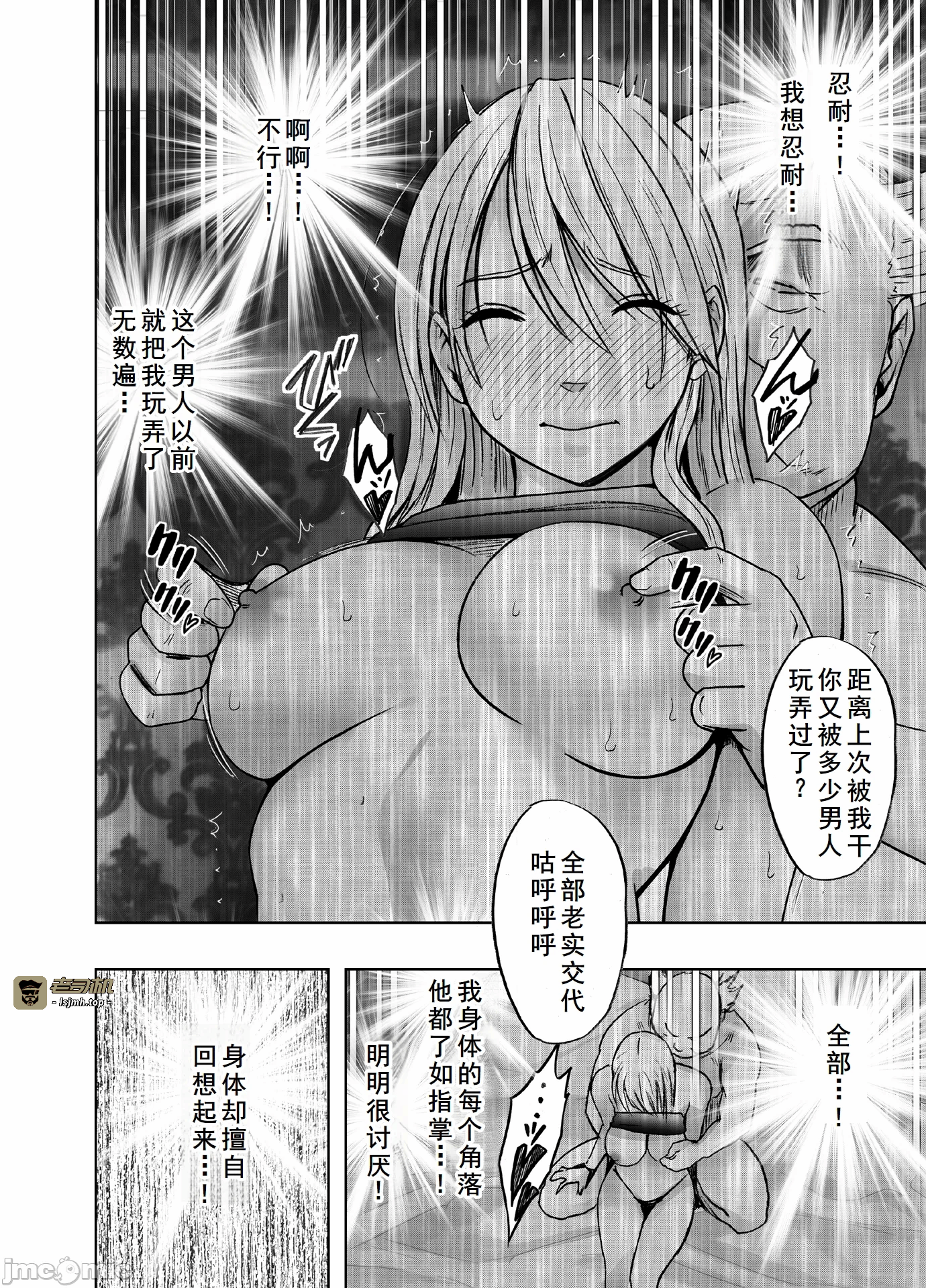 第一话 第 11 页