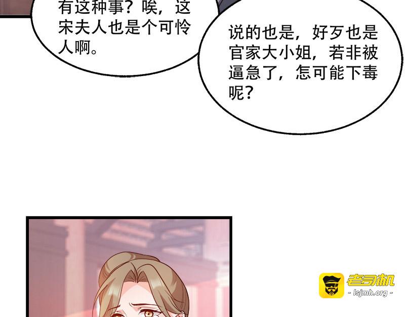 第93话：两本名单 第 15 页
