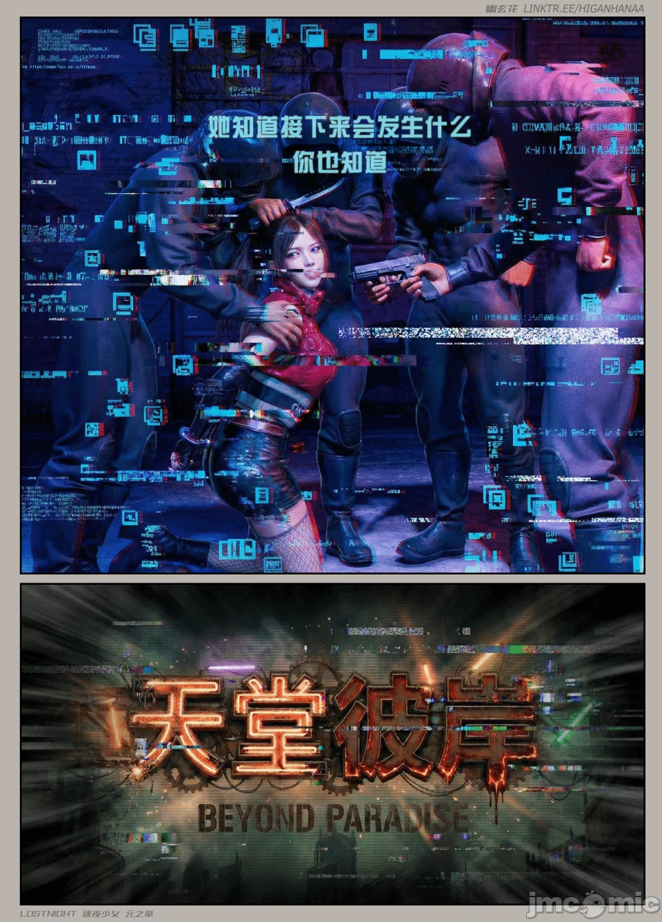 第一话 第 10 页