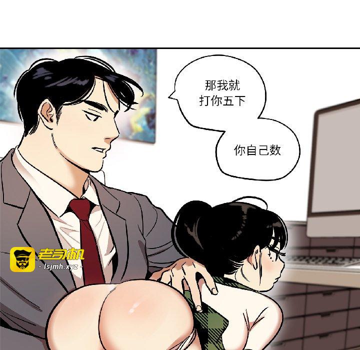 第34话 第 43 页