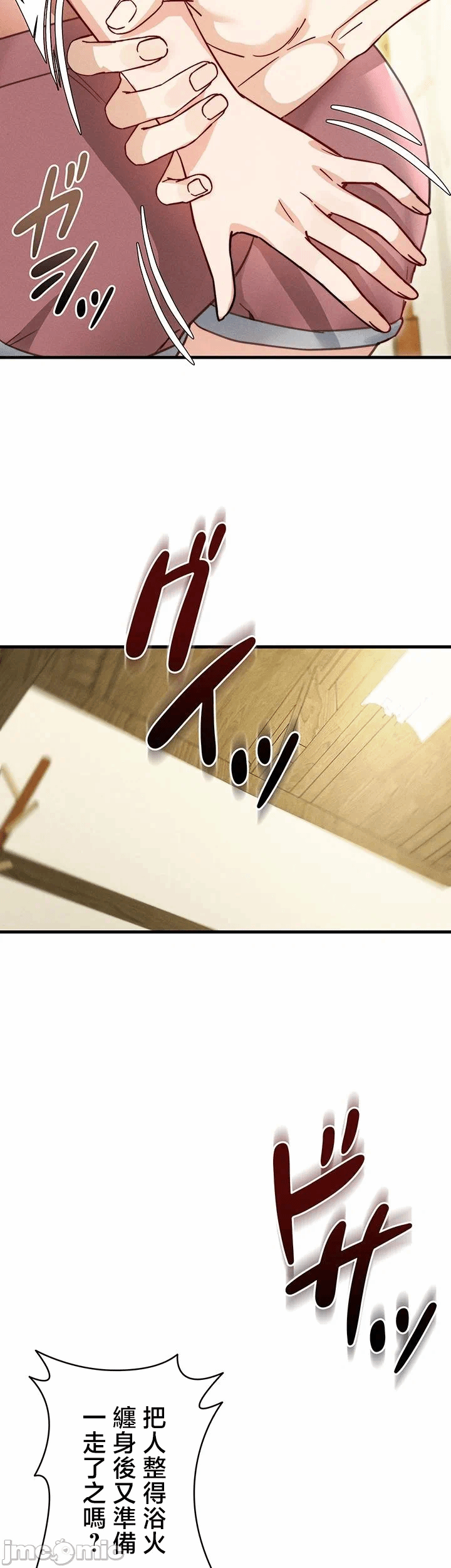 第8话 第 28 页