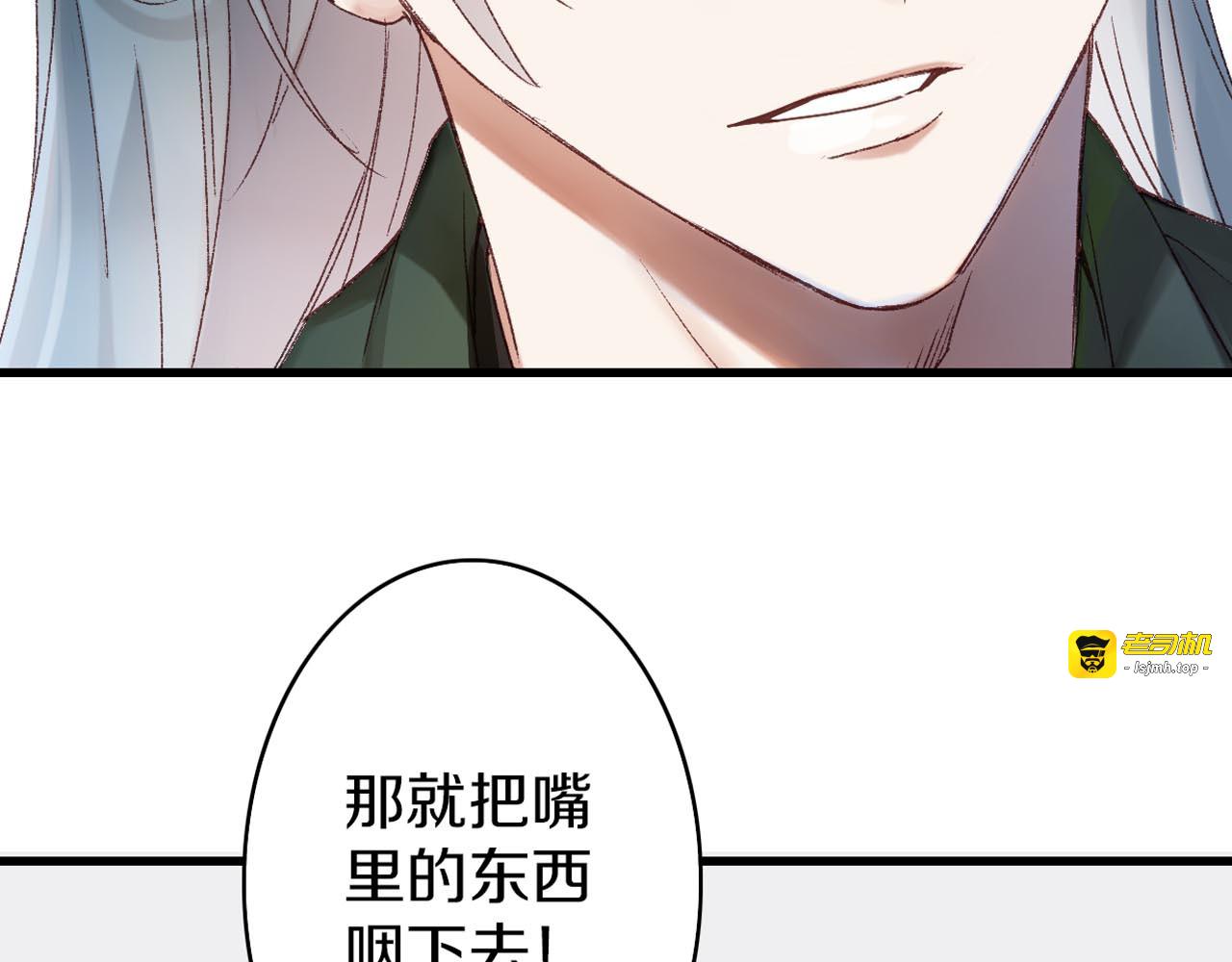第13话 回归食饵世界 第 5 页