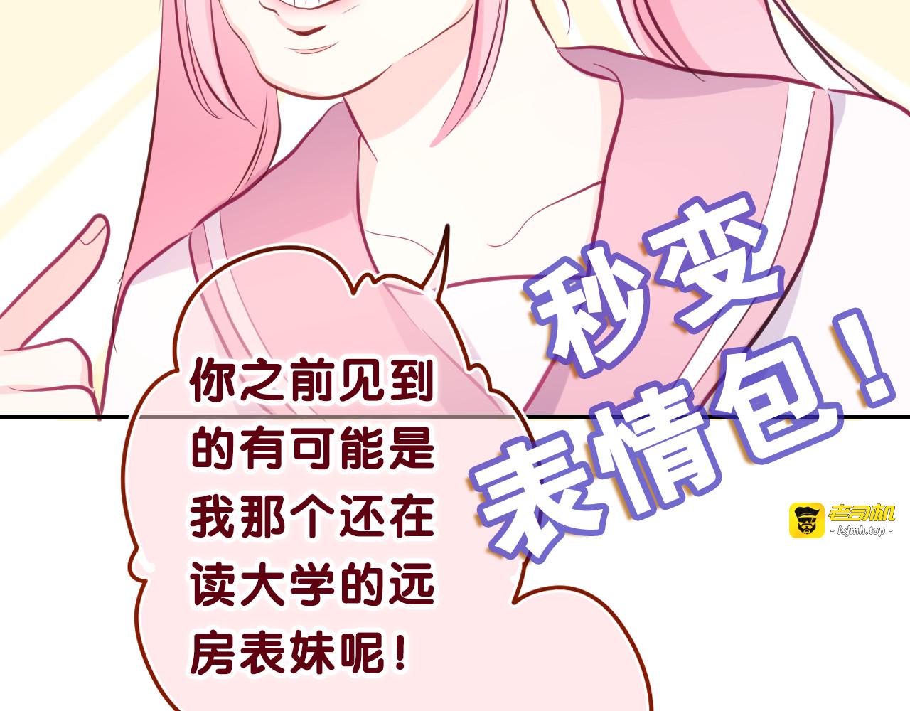 第8话 我们的未来 第 11 页