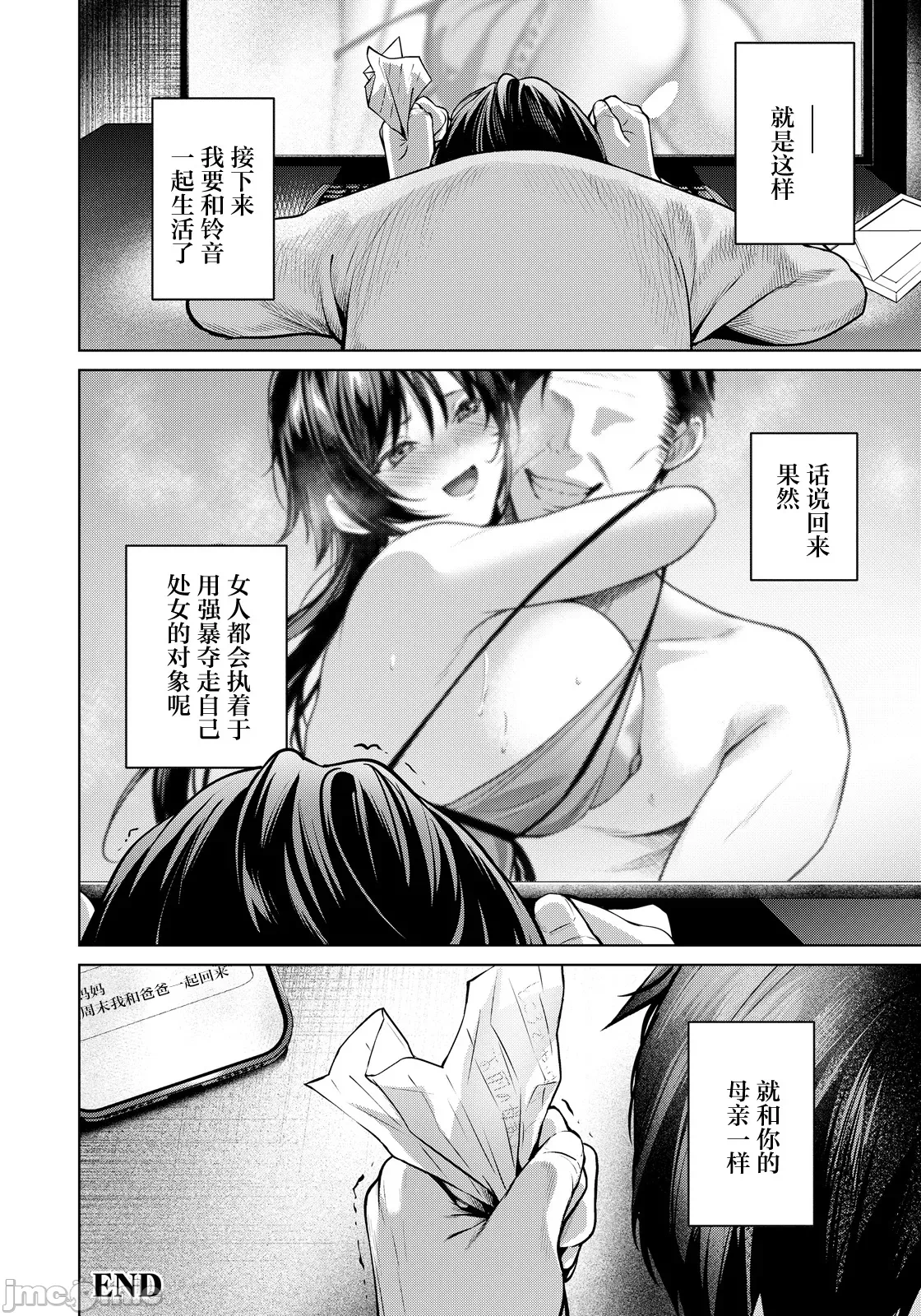 第1话 第 24 页