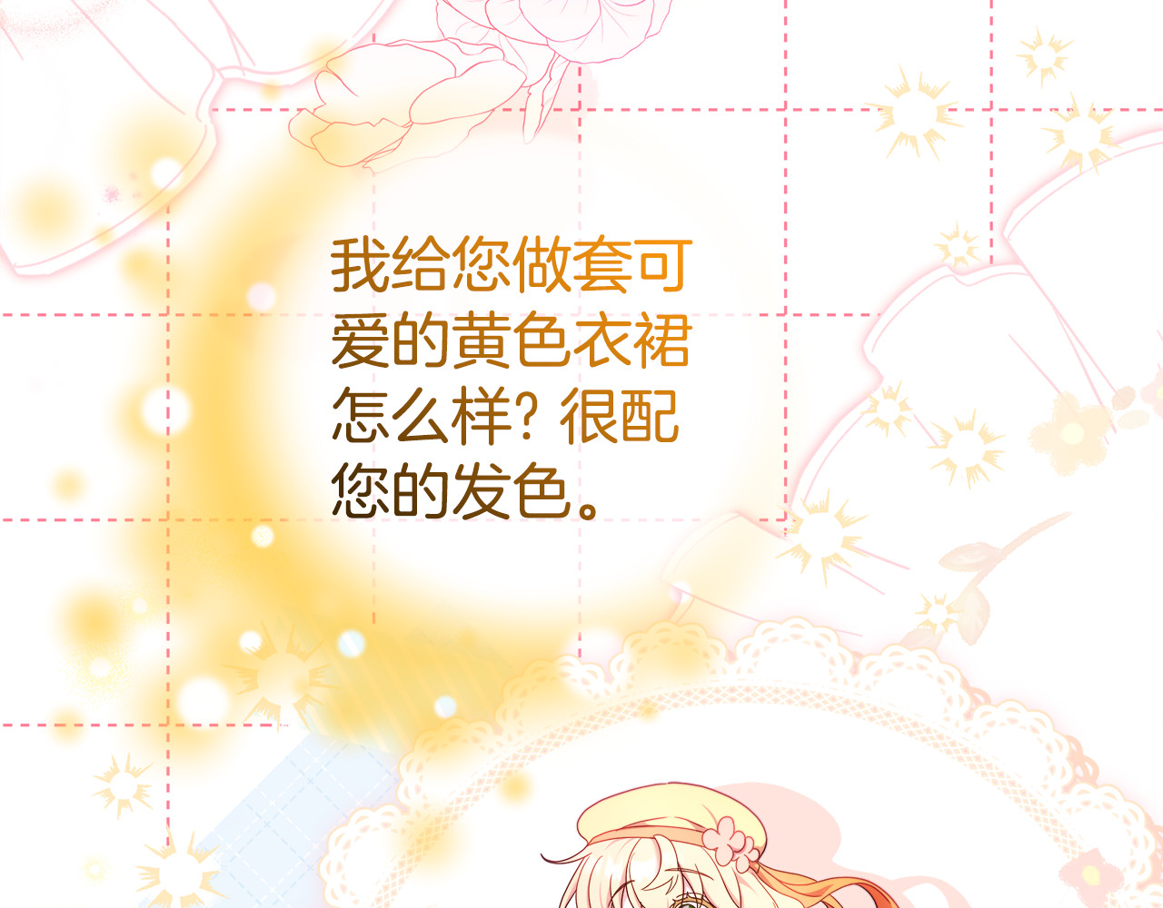 第24话 计划去神殿 第 20 页