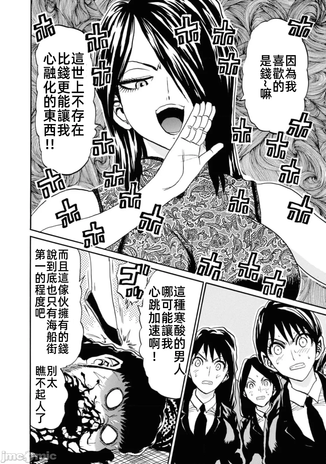第一话 第 154 页