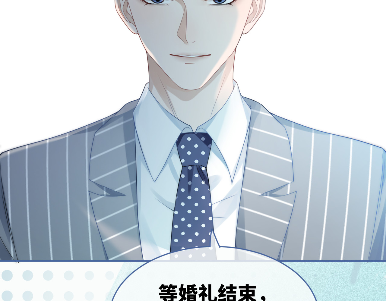 第21话 越陷越深 第 28 页