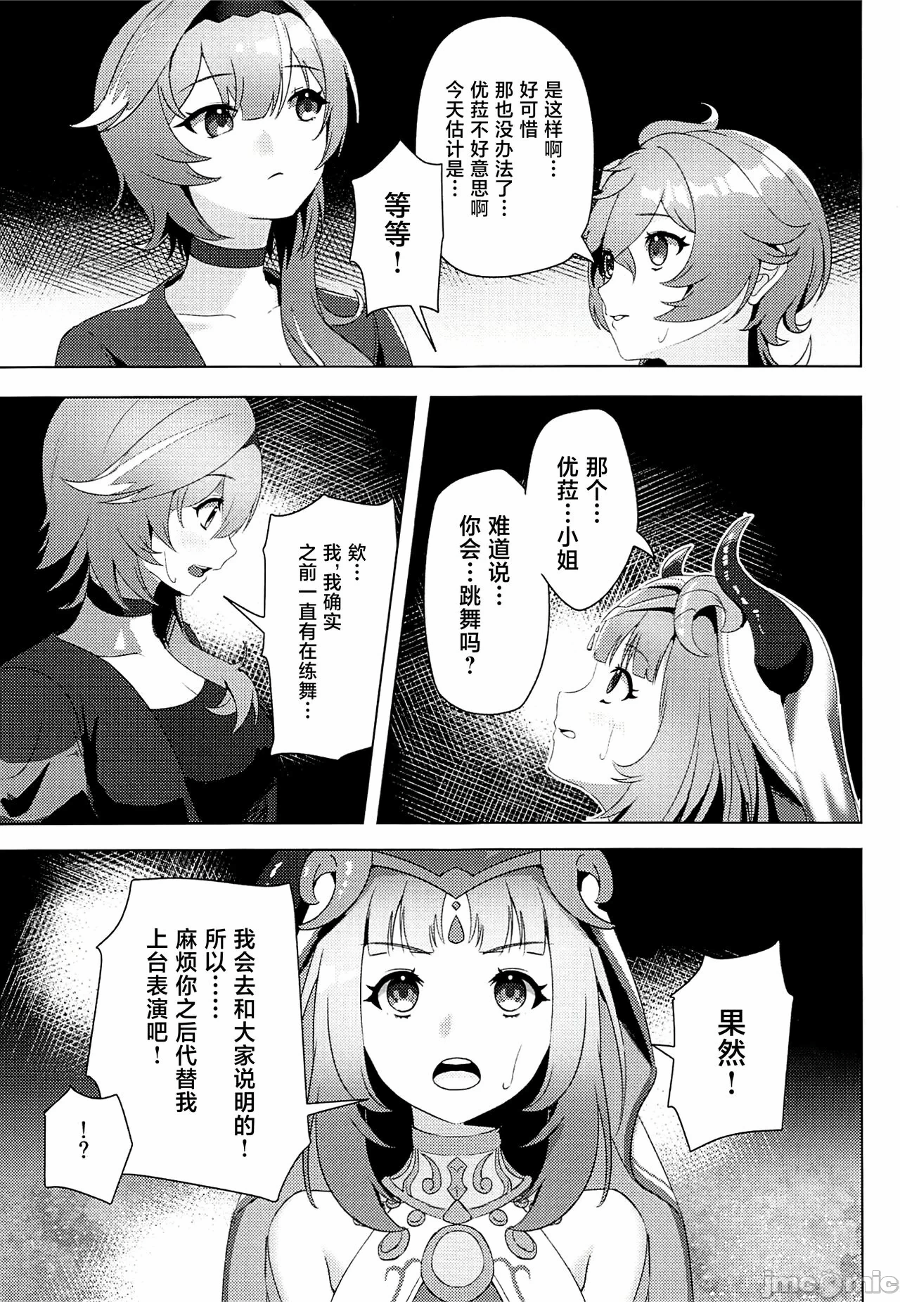 第一话 第 10 页