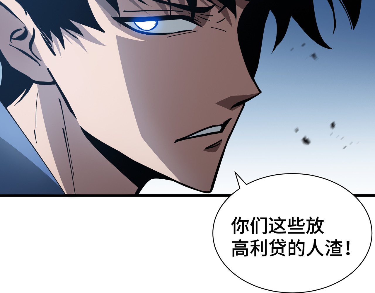 第10话 债有主 第 96 页