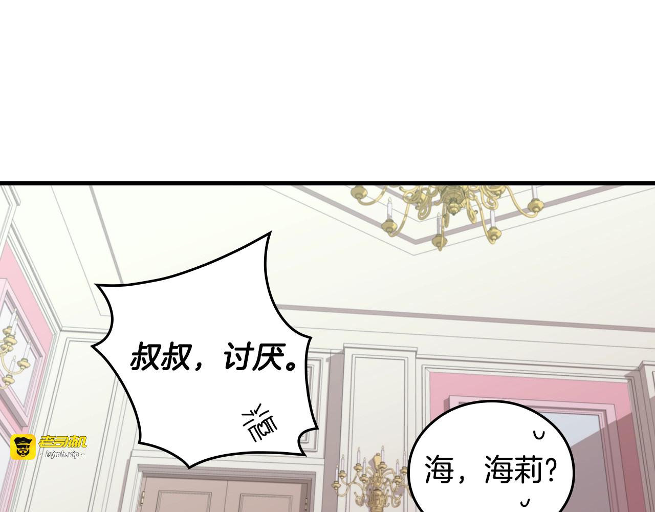 第3话 还能回到婚礼当天吗？ 第 77 页
