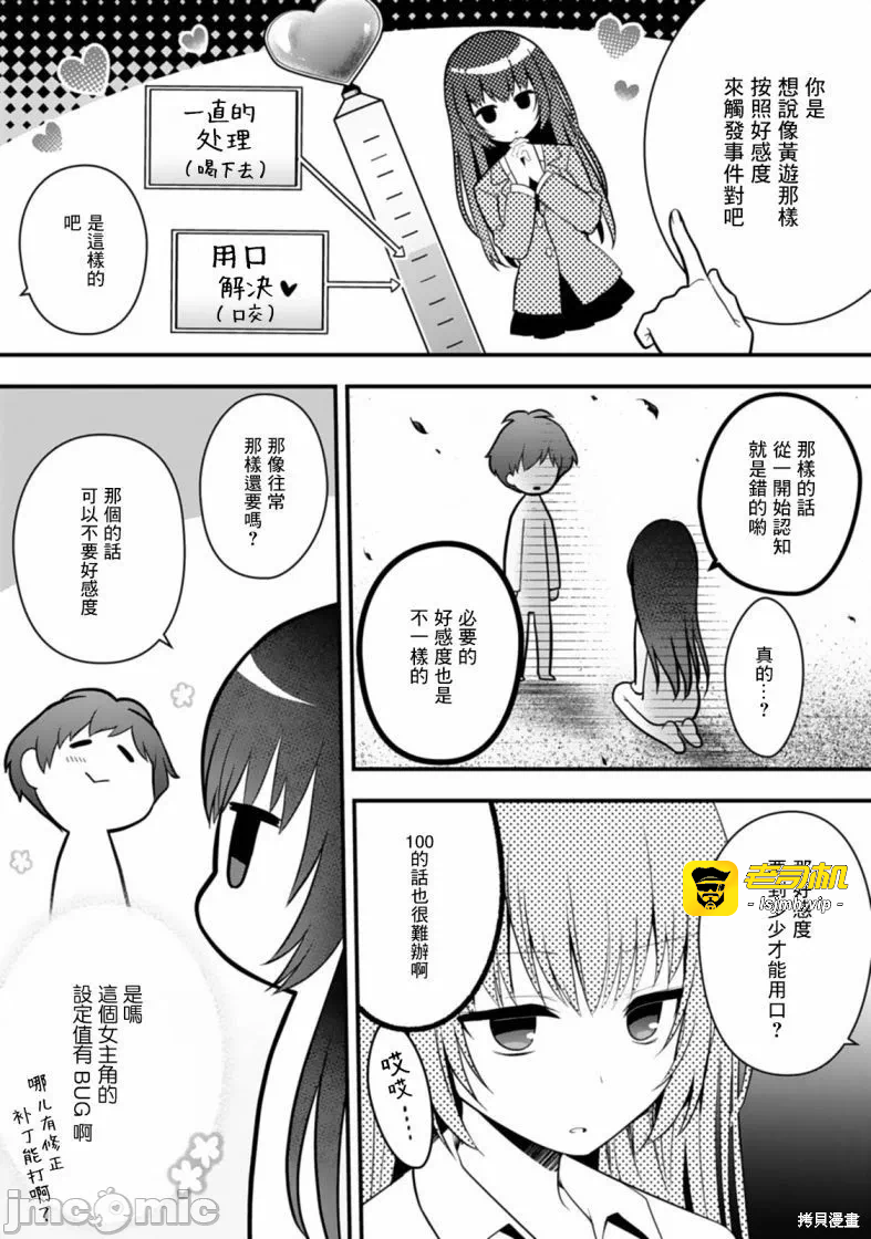 第2话2 第 13 页