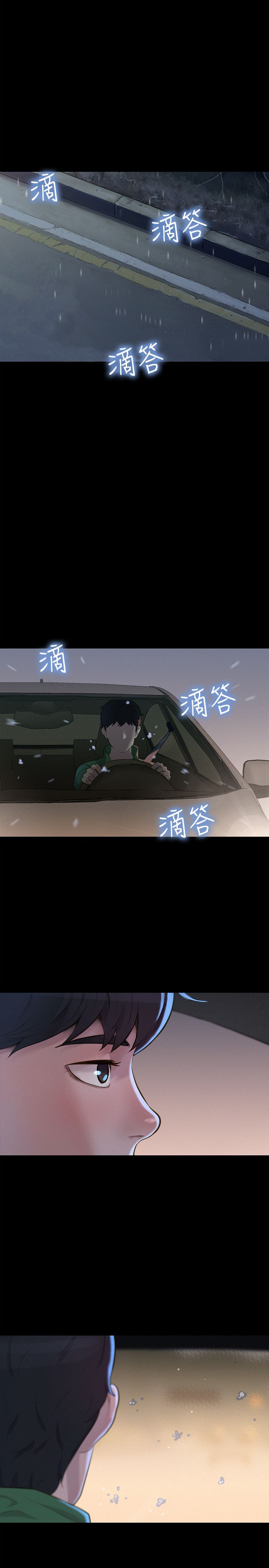 第31话 第 11 页