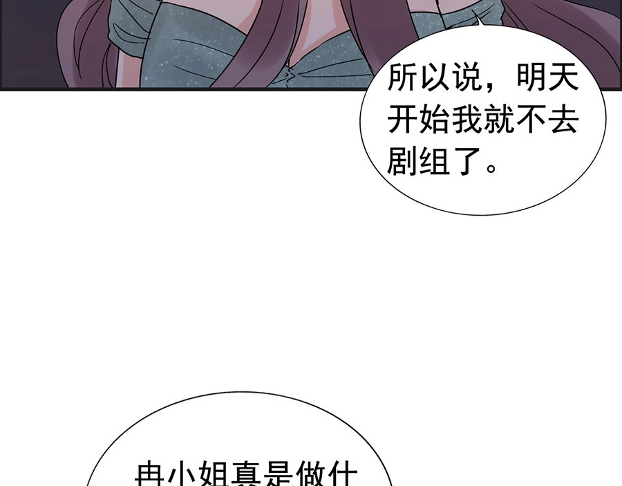 第258话 宴会闹剧 第 50 页