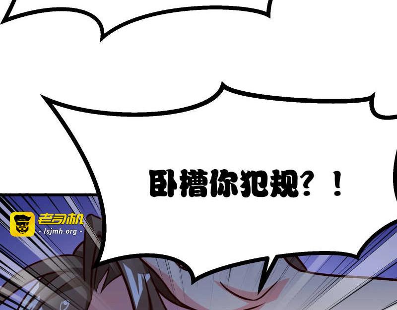 第25话 自作孽，不可活！ 第 23 页