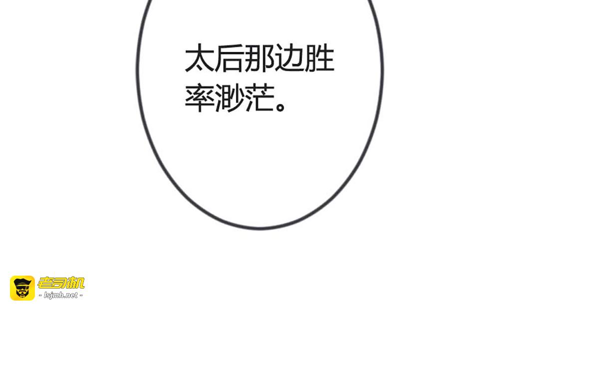 第88话 第 83 页