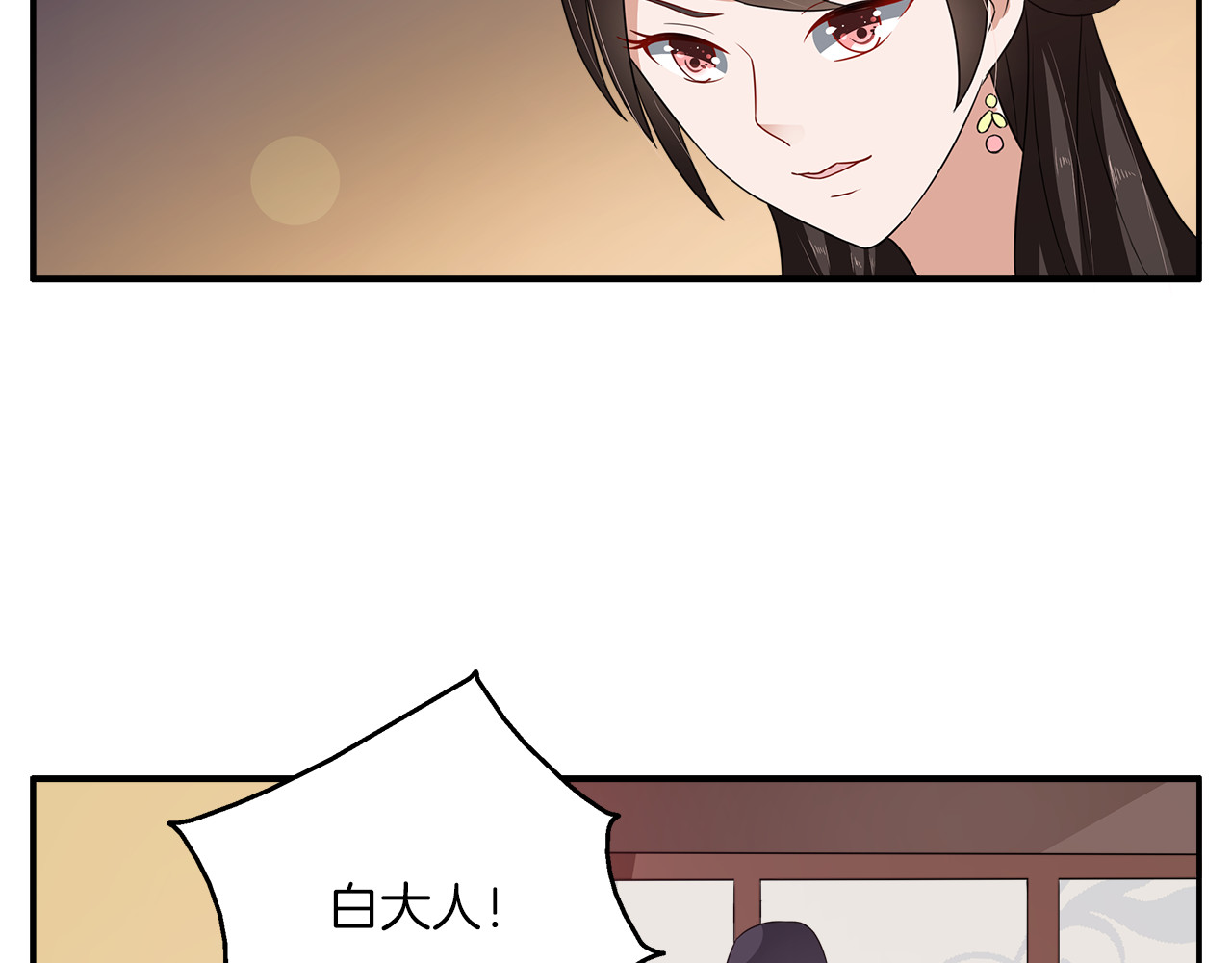 第77话 解药在此 第 64 页