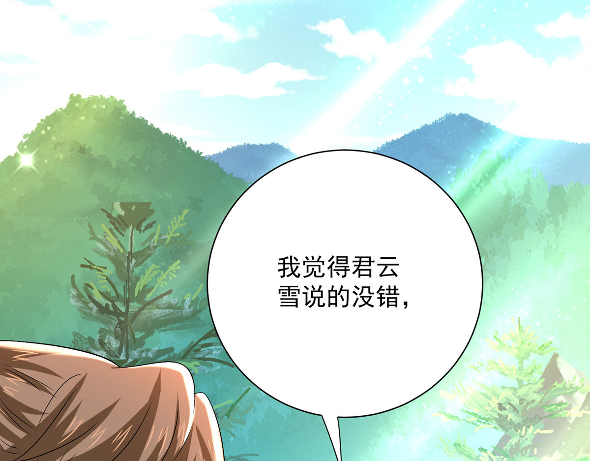 第260话 君九应战 第 56 页