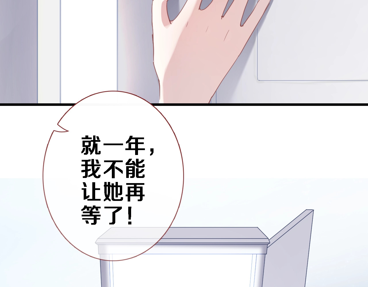 第116话 等我回来 第 34 页