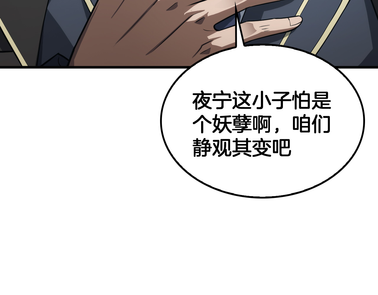 第39话 奇迹时刻 第 34 页