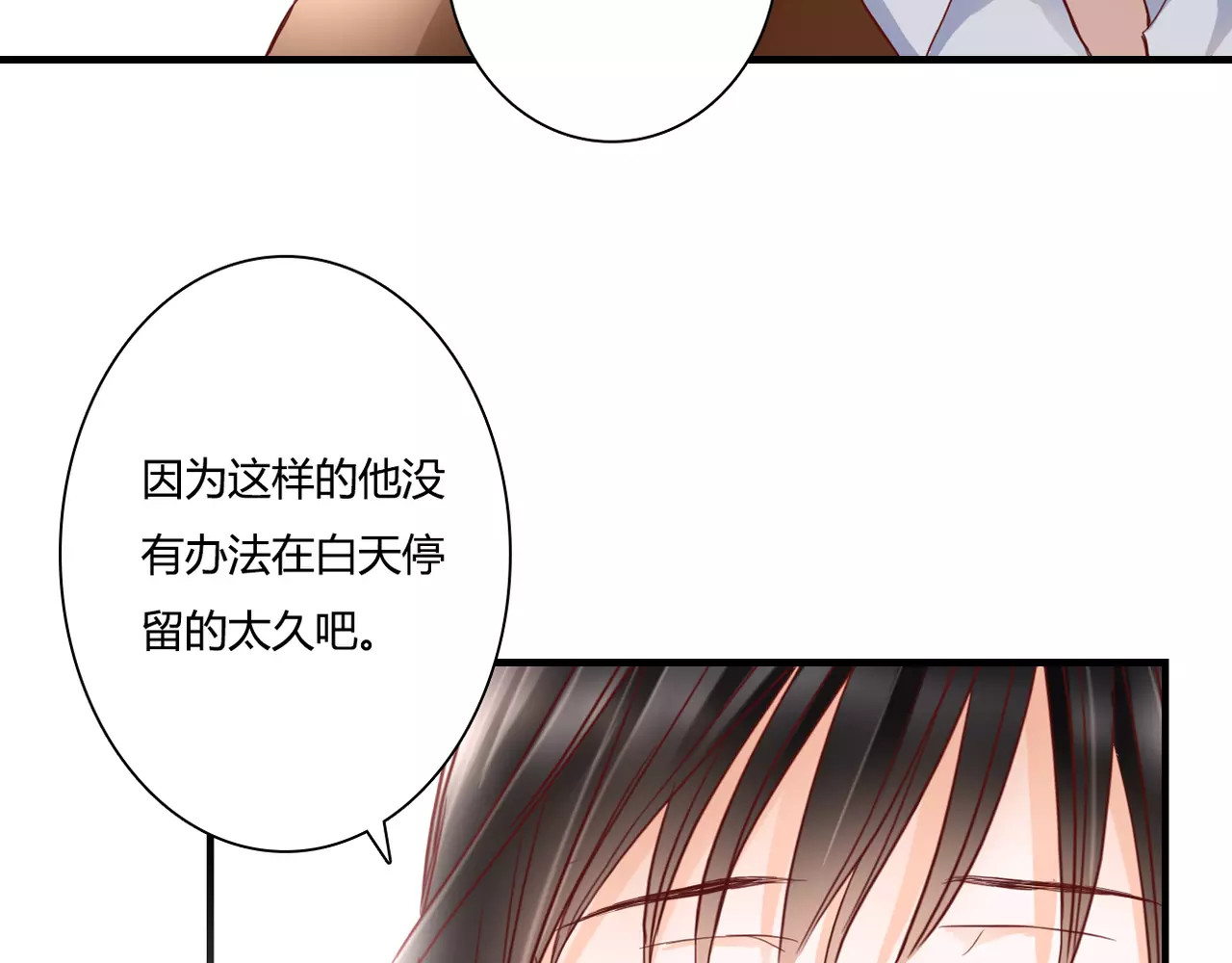 第10话 我闻到她的气味 第 34 页