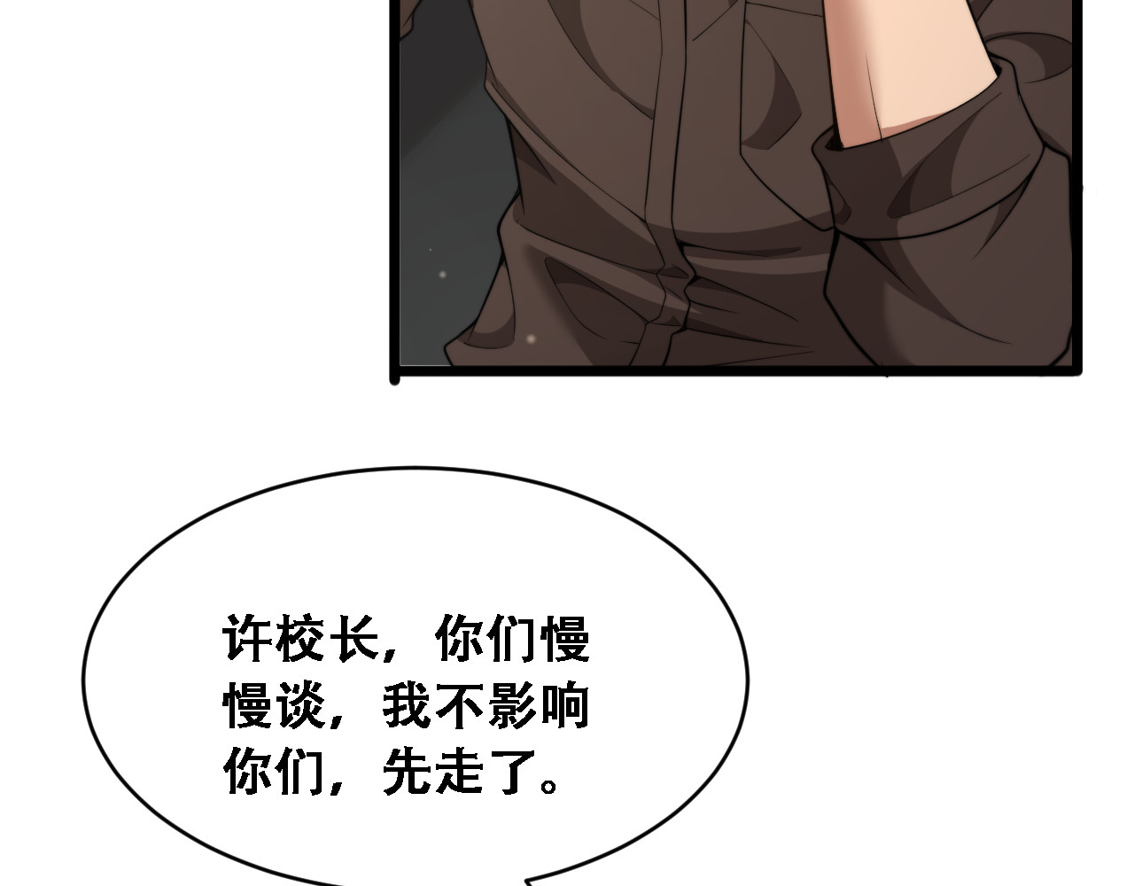 第55话 整顿开始 第 40 页