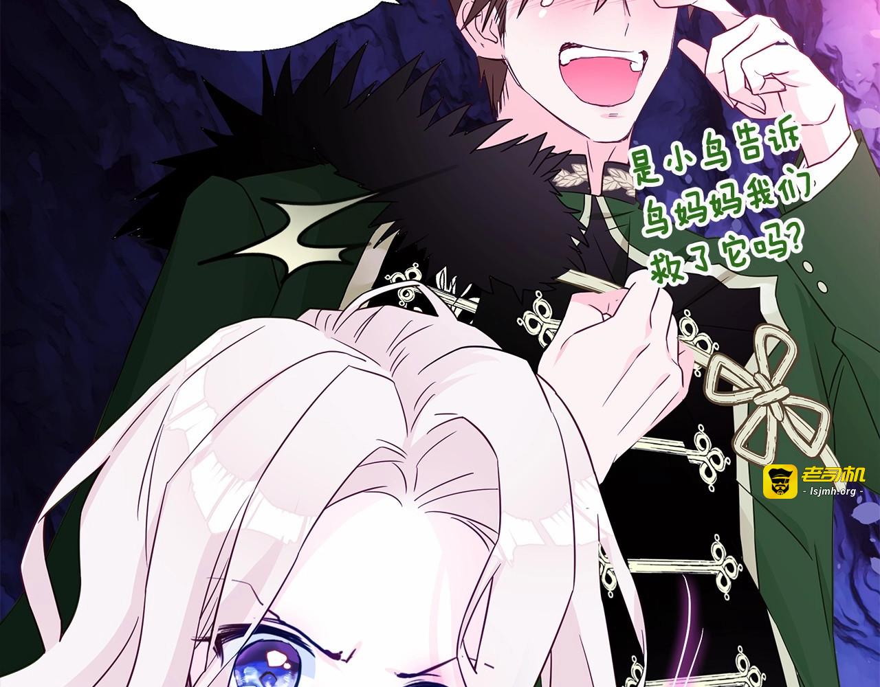 第13话 发誓守护您 第 61 页