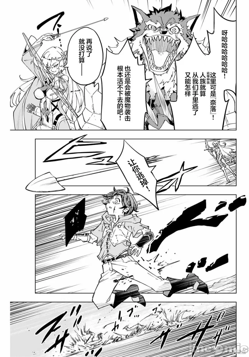 被信赖的伙伴在地下城深处追杀依靠恩惠『无限扭蛋』召唤等级9999的同伴们向世界和原队友復仇还要再补上一句『活该！』 [曲终之时个人汉化] [明镜シスイ、大前贵史] 信じていた仲间达にダンジョン奥地で杀されかけたがギフト『无限ガチャ』でレベル9999の仲间达を手に入れて元パーティーメンバーと世界に復讐&『ざまぁ!』します! 第1话 - 19